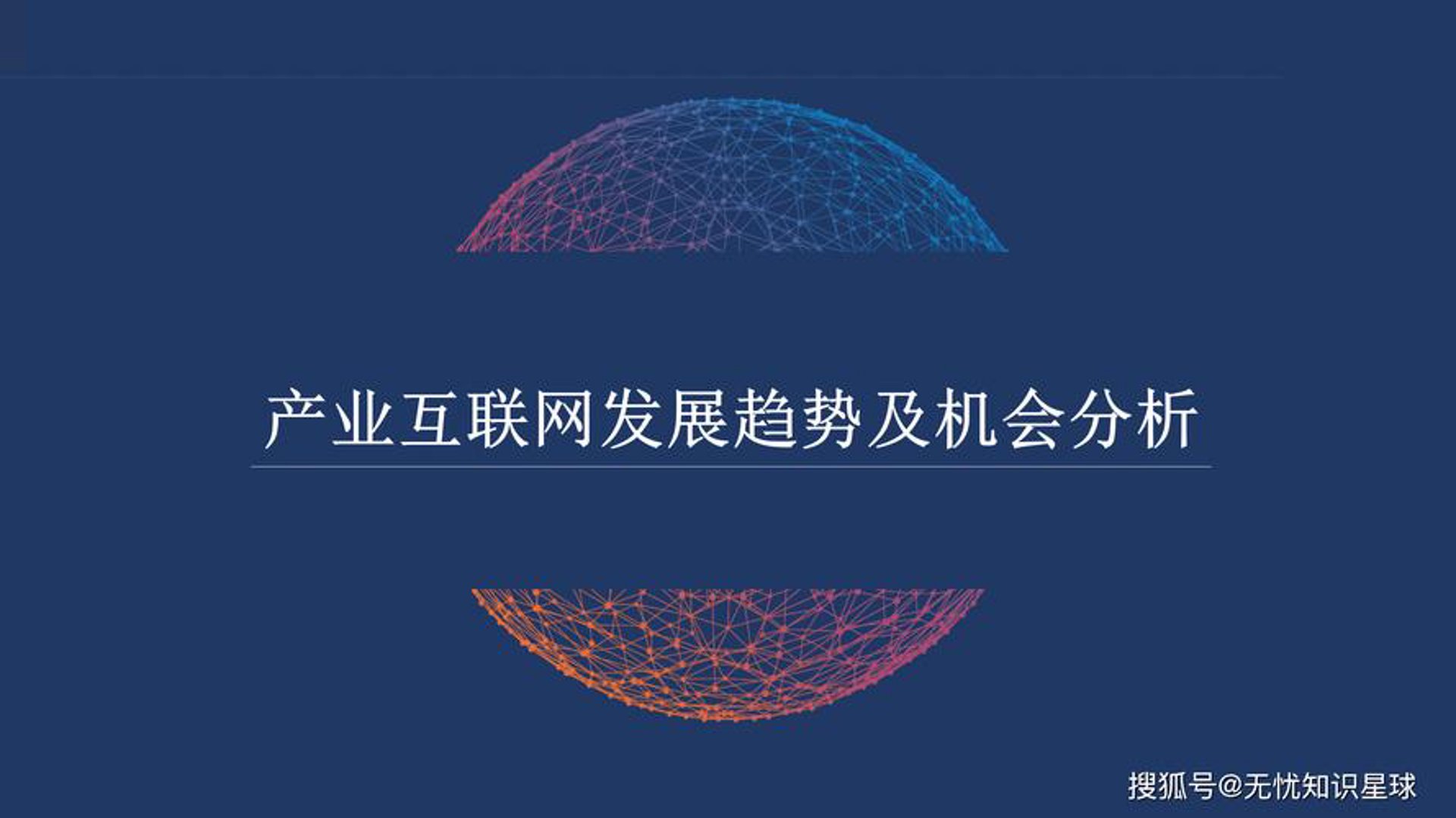 会飞启徕